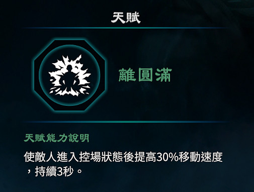 《天命奇御2》八卦天賦介紹 全八卦天賦能力效果匯總 《天命奇御2》八卦天賦介紹 全八卦天賦能力效果匯總