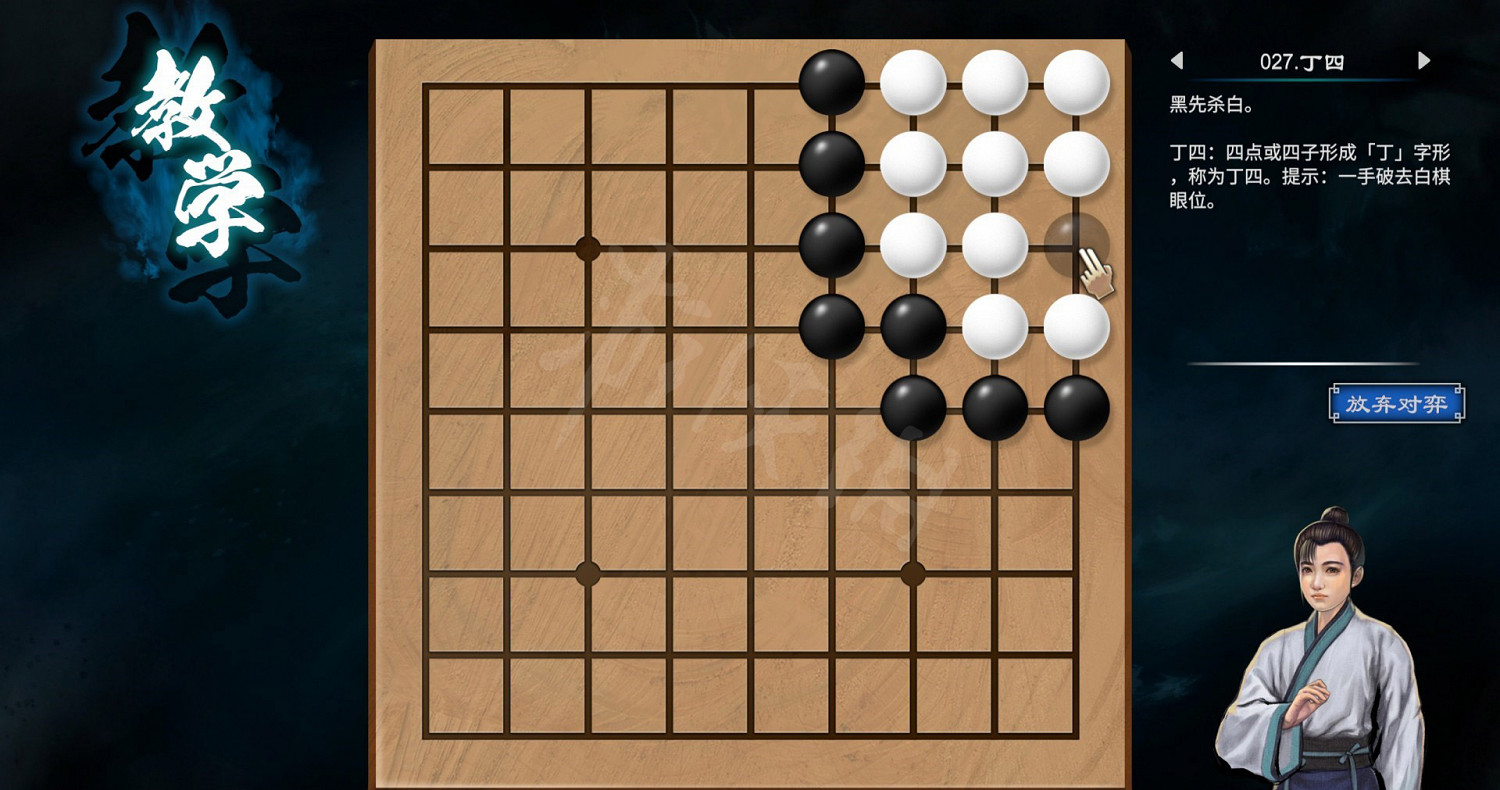 《天命奇御2》圍棋關卡解法教學 全圍棋挑戰過關方法匯總 《天命奇御2》圍棋關卡解法教學 全圍棋挑戰過關方法匯總