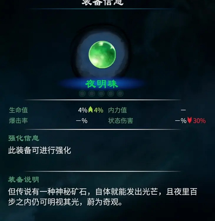 《天命奇御2》有哪些解密任務?解密任務分享 《天命奇御2》有哪些解密任務?解密任務分享