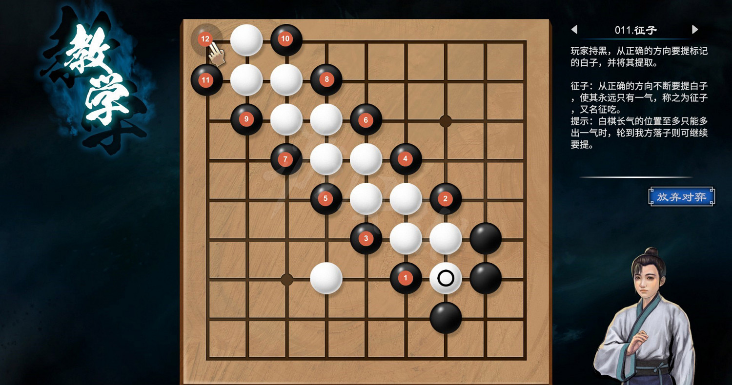 《天命奇御2》圍棋關卡解法教學 全圍棋挑戰過關方法匯總