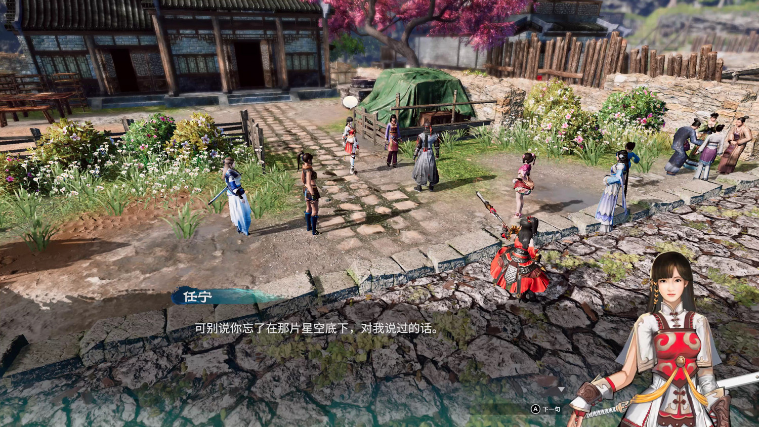 《天命奇御2》後宮結局怎麽出?隱藏結局觸發方法介紹(劇透慎入) 《天命奇御2》後宮結局怎麽出?隱藏結局觸發方法介紹(劇透慎入)