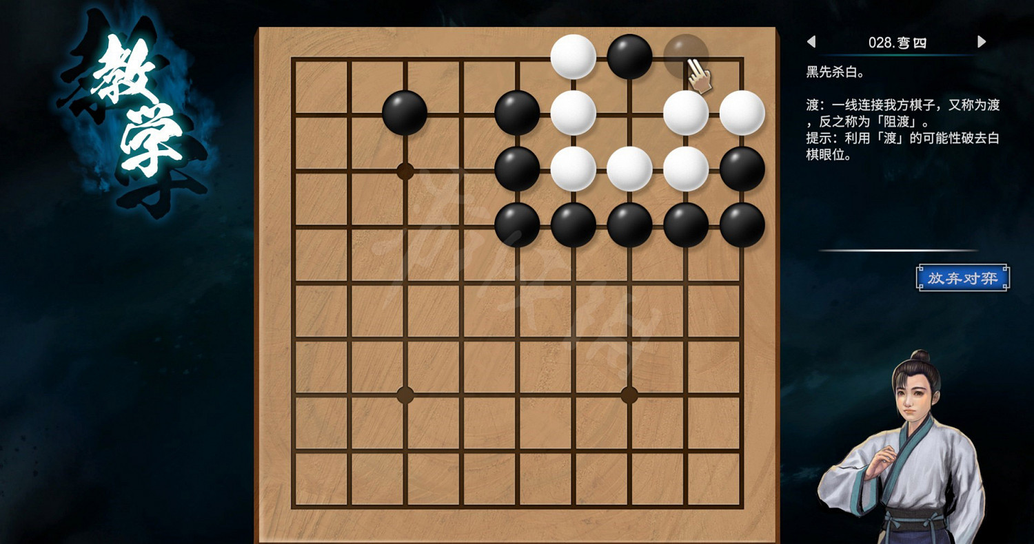 《天命奇御2》圍棋關卡解法教學 全圍棋挑戰過關方法匯總 《天命奇御2》圍棋關卡解法教學 全圍棋挑戰過關方法匯總