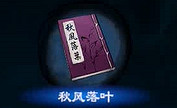 《天命奇御2》心法大全 全心法屬性效果及特點匯總 《天命奇御2》心法大全 全心法屬性效果及特點匯總