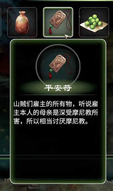 《天命奇御2》有哪些解密任務?解密任務分享 《天命奇御2》有哪些解密任務?解密任務分享