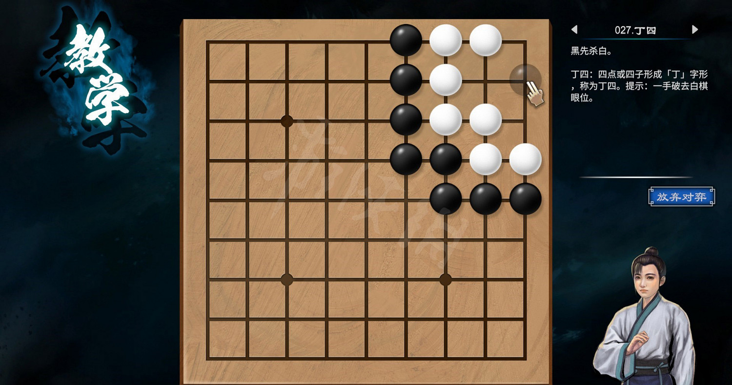 《天命奇御2》圍棋關卡解法教學 全圍棋挑戰過關方法匯總 《天命奇御2》圍棋關卡解法教學 全圍棋挑戰過關方法匯總