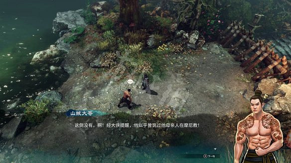 《天命奇御2》圖文攻略:劇情流程+女主支線+Boss打法+全案件+全推理+解謎技巧+全心法+全武學+家園系統+圍棋挑戰 《天命奇御2》圖文攻略:劇情流程+女主支線+Boss打法+全案件+全推理+解謎技巧+全心法+全武學+家園系統+圍棋挑戰