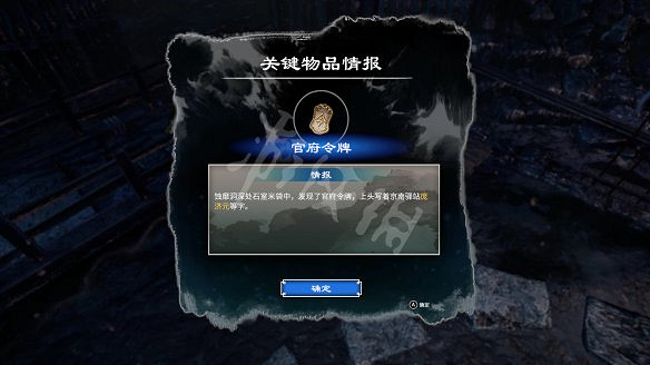 《天命奇御2》圖文攻略:劇情流程+女主支線+Boss打法+全案件+全推理+解謎技巧+全心法+全武學+家園系統+圍棋挑戰 《天命奇御2》圖文攻略:劇情流程+女主支線+Boss打法+全案件+全推理+解謎技巧+全心法+全武學+家園系統+圍棋挑戰