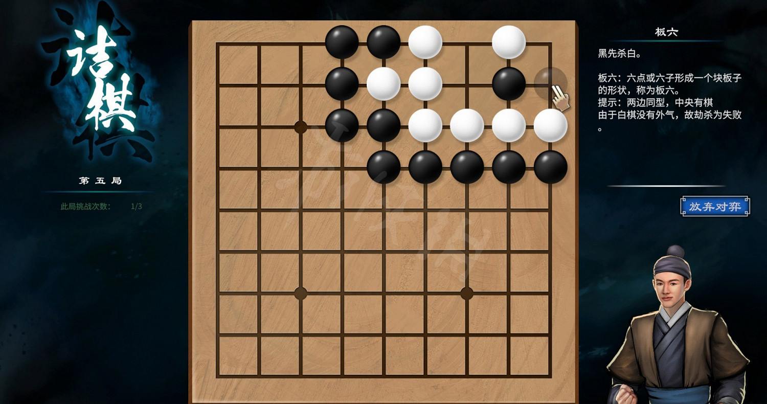 《天命奇御2》圍棋關卡解法教學 全圍棋挑戰過關方法匯總 《天命奇御2》圍棋關卡解法教學 全圍棋挑戰過關方法匯總