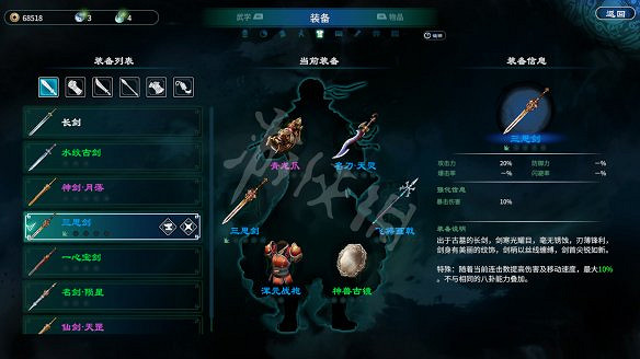 《天命奇御2》圖文攻略:劇情流程+女主支線+Boss打法+全案件+全推理+解謎技巧+全心法+全武學+家園系統+圍棋挑戰 《天命奇御2》圖文攻略:劇情流程+女主支線+Boss打法+全案件+全推理+解謎技巧+全心法+全武學+家園系統+圍棋挑戰