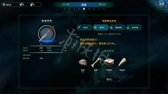 《天命奇御2》圖文攻略:劇情流程+女主支線+Boss打法+全案件+全推理+解謎技巧+全心法+全武學+家園系統+圍棋挑戰 《天命奇御2》圖文攻略:劇情流程+女主支線+Boss打法+全案件+全推理+解謎技巧+全心法+全武學+家園系統+圍棋挑戰