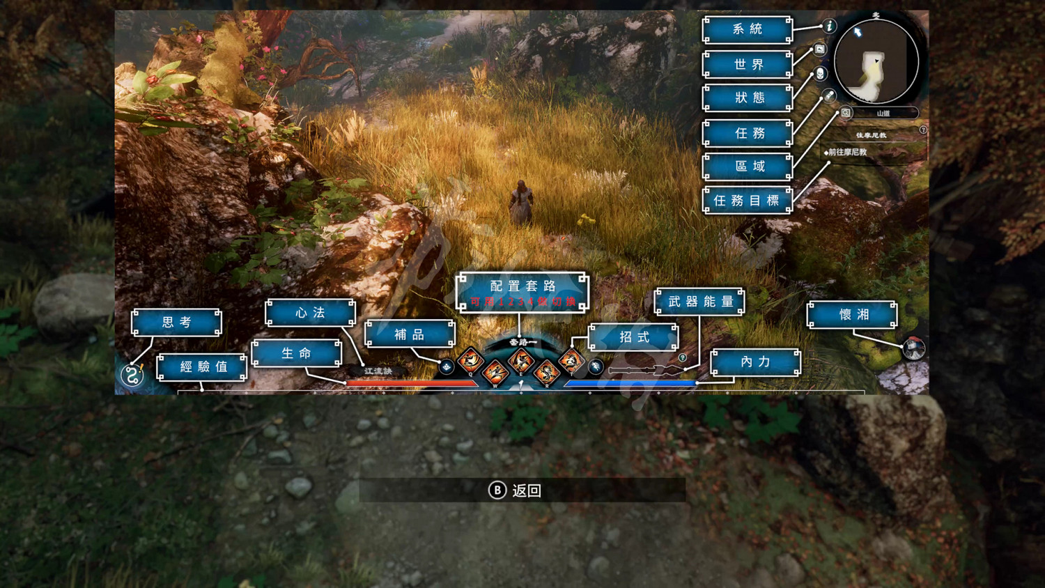 《天命奇御2》圖文攻略:劇情流程+女主支線+Boss打法+全案件+全推理+解謎技巧+全心法+全武學+家園系統+圍棋挑戰 《天命奇御2》圖文攻略:劇情流程+女主支線+Boss打法+全案件+全推理+解謎技巧+全心法+全武學+家園系統+圍棋挑戰