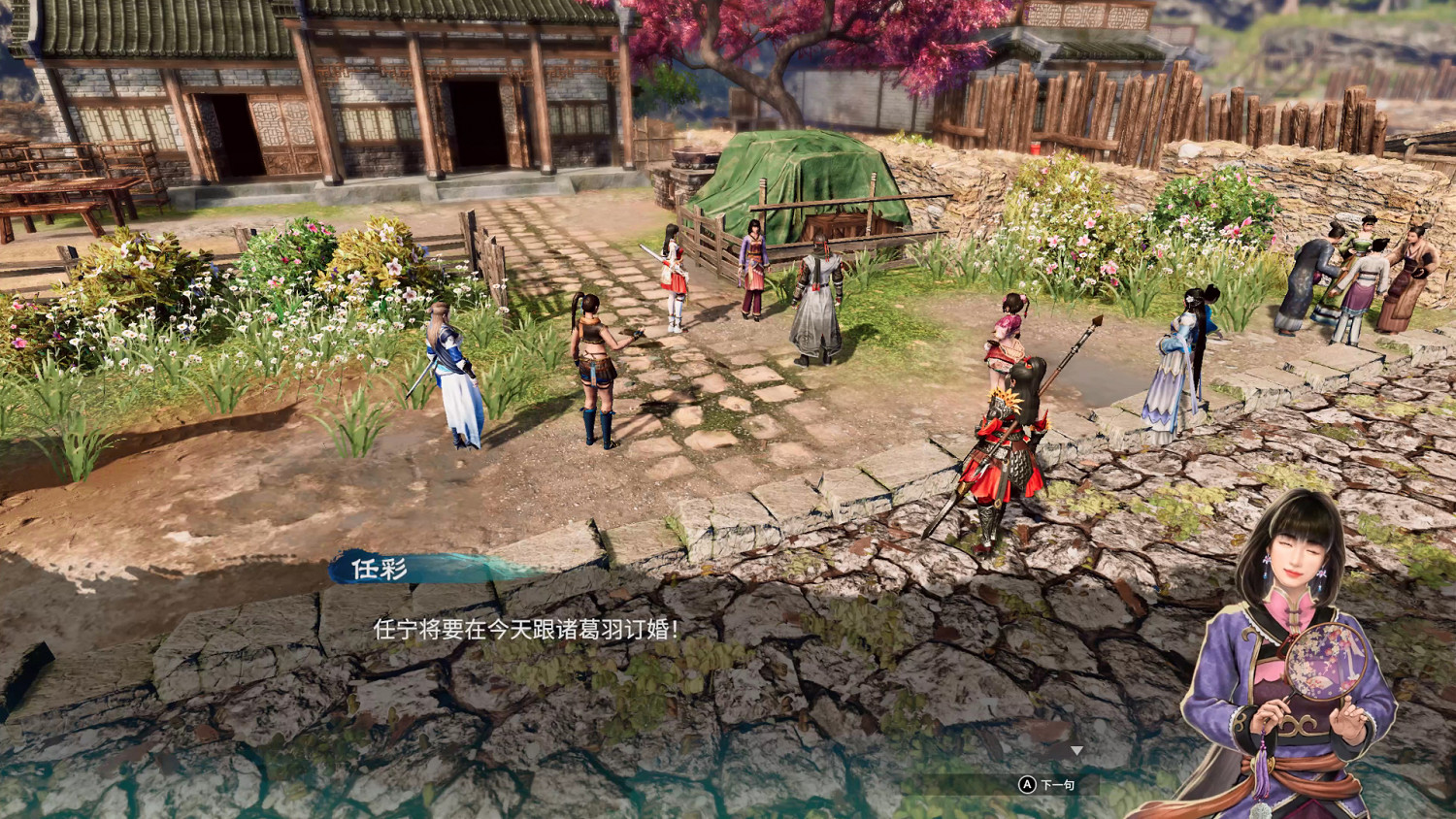 《天命奇御2》後宮結局怎麽出?隱藏結局觸發方法介紹(劇透慎入) 《天命奇御2》後宮結局怎麽出?隱藏結局觸發方法介紹(劇透慎入)