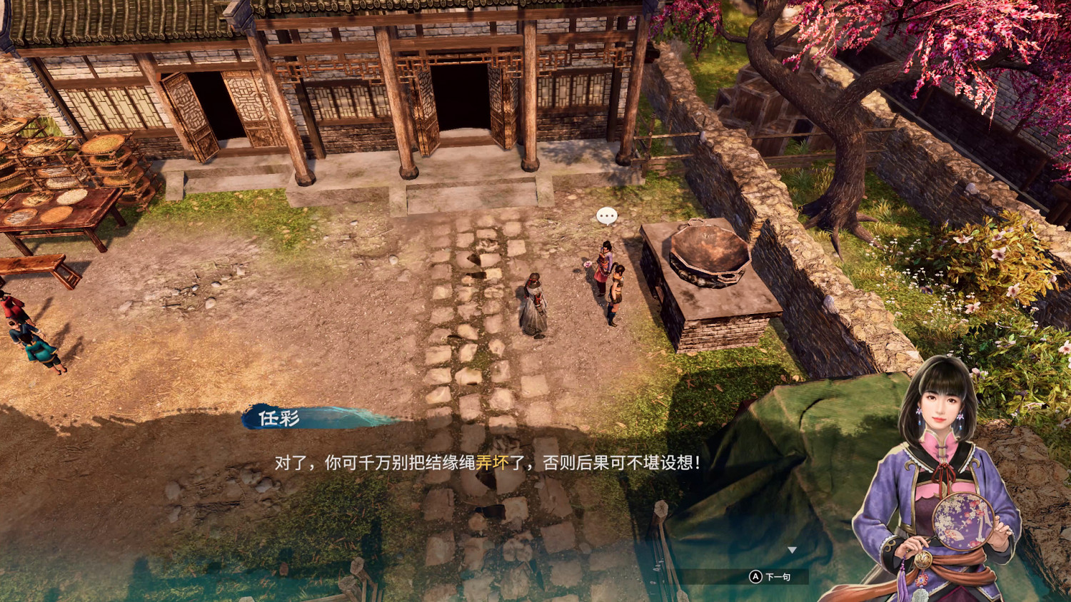 《天命奇御2》後宮結局怎麽出?隱藏結局觸發方法介紹(劇透慎入) 《天命奇御2》後宮結局怎麽出?隱藏結局觸發方法介紹(劇透慎入)