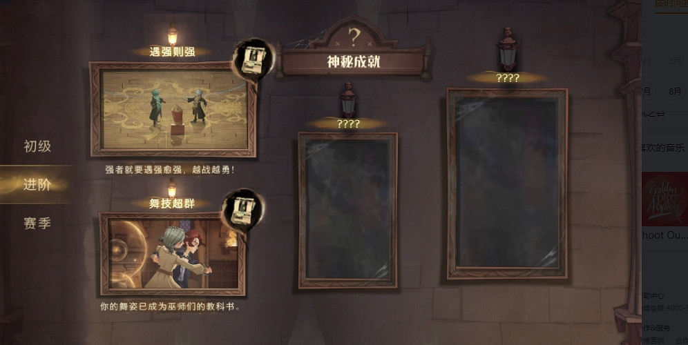 《哈利波特》新增神秘成就 新神秘成就介紹 《哈利波特》新增神秘成就 新神秘成就介紹