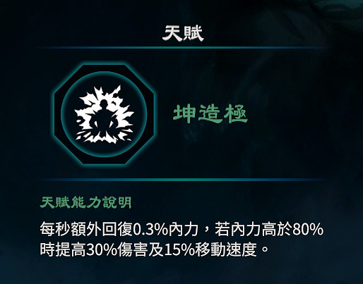 《天命奇御2》八卦天賦介紹 全八卦天賦能力效果匯總 《天命奇御2》八卦天賦介紹 全八卦天賦能力效果匯總