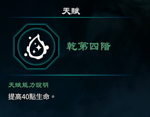 《天命奇御2》八卦天賦介紹 全八卦天賦能力效果匯總 《天命奇御2》八卦天賦介紹 全八卦天賦能力效果匯總