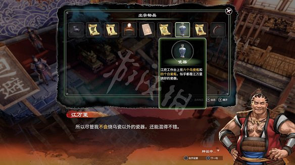 《天命奇御2》圖文攻略:劇情流程+女主支線+Boss打法+全案件+全推理+解謎技巧+全心法+全武學+家園系統+圍棋挑戰 《天命奇御2》圖文攻略:劇情流程+女主支線+Boss打法+全案件+全推理+解謎技巧+全心法+全武學+家園系統+圍棋挑戰