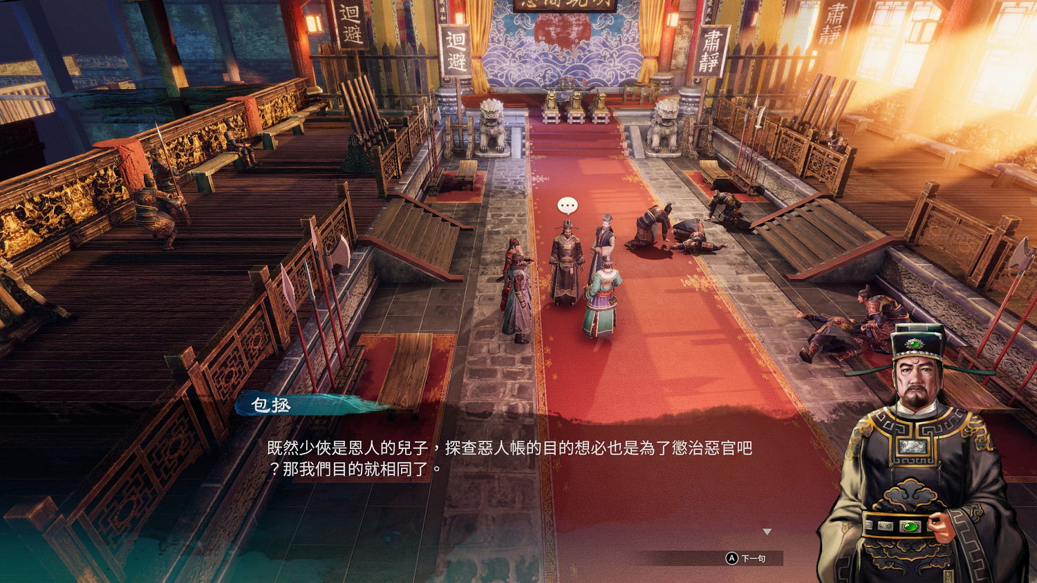 《天命奇御2》評測心得分享 劇情任務全面試玩點評 《天命奇御2》評測心得分享 劇情任務全面試玩點評