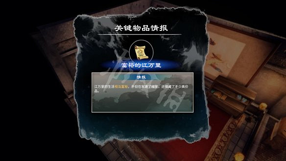 《天命奇御2》圖文攻略:劇情流程+女主支線+Boss打法+全案件+全推理+解謎技巧+全心法+全武學+家園系統+圍棋挑戰 《天命奇御2》圖文攻略:劇情流程+女主支線+Boss打法+全案件+全推理+解謎技巧+全心法+全武學+家園系統+圍棋挑戰