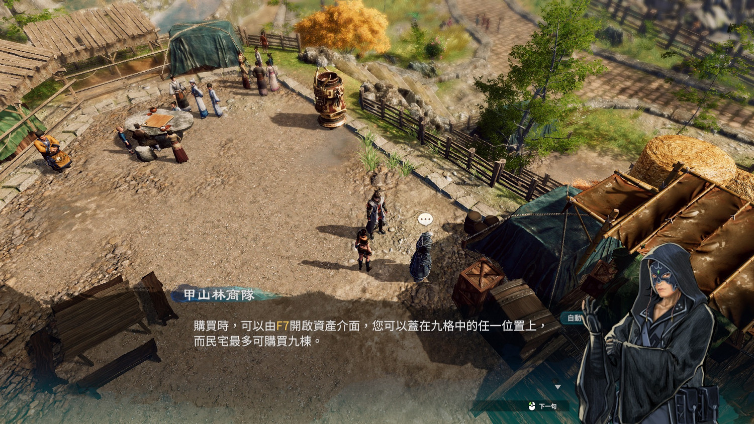 《天命奇御2》房產怎麽買 建築快速升級指南 《天命奇御2》房產怎麽買 建築快速升級指南