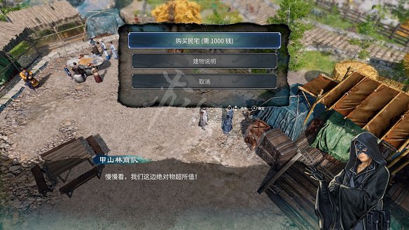 《天命奇御2》圖文攻略:劇情流程+女主支線+Boss打法+全案件+全推理+解謎技巧+全心法+全武學+家園系統+圍棋挑戰 《天命奇御2》圖文攻略:劇情流程+女主支線+Boss打法+全案件+全推理+解謎技巧+全心法+全武學+家園系統+圍棋挑戰