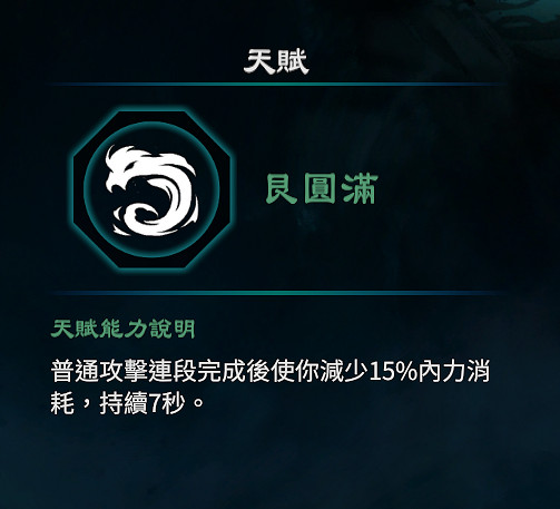 《天命奇御2》艮天賦各階段效果如何?艮卦天賦效果一覽 《天命奇御2》艮天賦各階段效果如何?艮卦天賦效果一覽