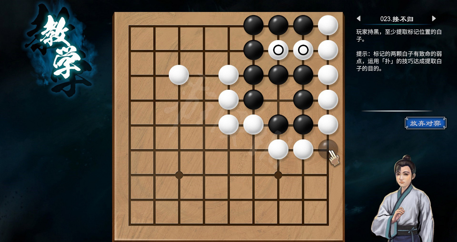 《天命奇御2》圍棋關卡解法教學 全圍棋挑戰過關方法匯總 《天命奇御2》圍棋關卡解法教學 全圍棋挑戰過關方法匯總