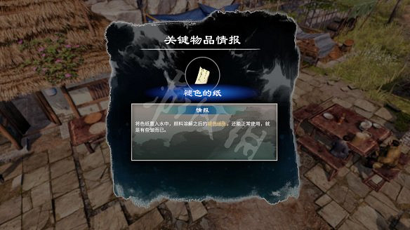 《天命奇御2》圖文攻略:劇情流程+女主支線+Boss打法+全案件+全推理+解謎技巧+全心法+全武學+家園系統+圍棋挑戰 《天命奇御2》圖文攻略:劇情流程+女主支線+Boss打法+全案件+全推理+解謎技巧+全心法+全武學+家園系統+圍棋挑戰