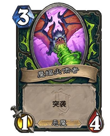 《爐石戰記》裂魔者庫爾怎麽樣 裂魔者庫爾效果一覽