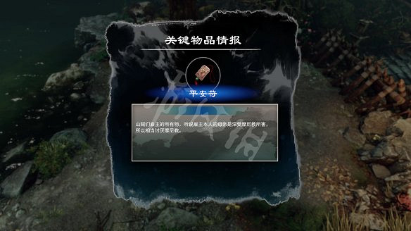 《天命奇御2》圖文攻略:劇情流程+女主支線+Boss打法+全案件+全推理+解謎技巧+全心法+全武學+家園系統+圍棋挑戰 《天命奇御2》圖文攻略:劇情流程+女主支線+Boss打法+全案件+全推理+解謎技巧+全心法+全武學+家園系統+圍棋挑戰