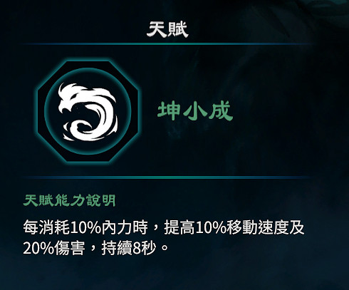 《天命奇御2》八卦天賦介紹 全八卦天賦能力效果匯總 《天命奇御2》八卦天賦介紹 全八卦天賦能力效果匯總