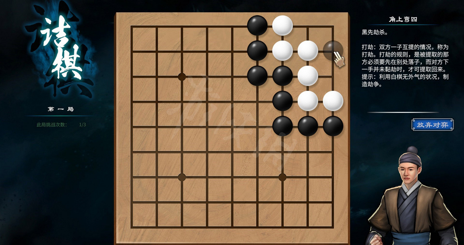 《天命奇御2》圍棋關卡解法教學 全圍棋挑戰過關方法匯總