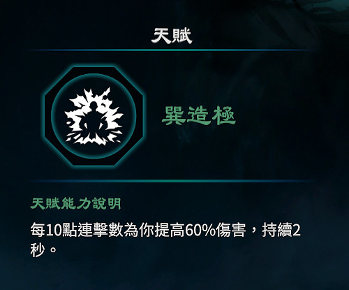 《天命奇御2》八卦天賦介紹 全八卦天賦能力效果匯總 《天命奇御2》八卦天賦介紹 全八卦天賦能力效果匯總