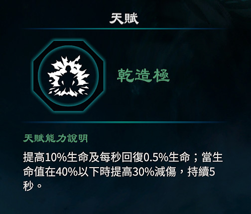 《天命奇御2》八卦天賦介紹 全八卦天賦能力效果匯總 《天命奇御2》八卦天賦介紹 全八卦天賦能力效果匯總