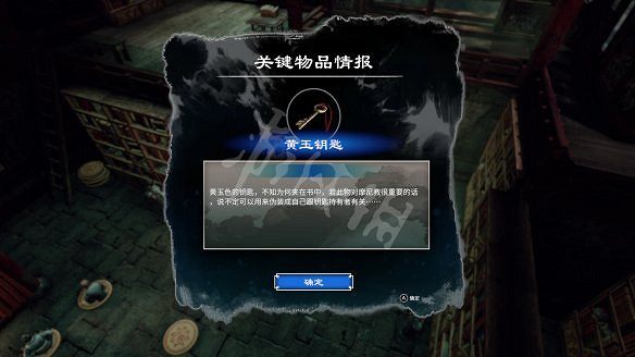 《天命奇御2》圖文攻略:劇情流程+女主支線+Boss打法+全案件+全推理+解謎技巧+全心法+全武學+家園系統+圍棋挑戰 《天命奇御2》圖文攻略:劇情流程+女主支線+Boss打法+全案件+全推理+解謎技巧+全心法+全武學+家園系統+圍棋挑戰