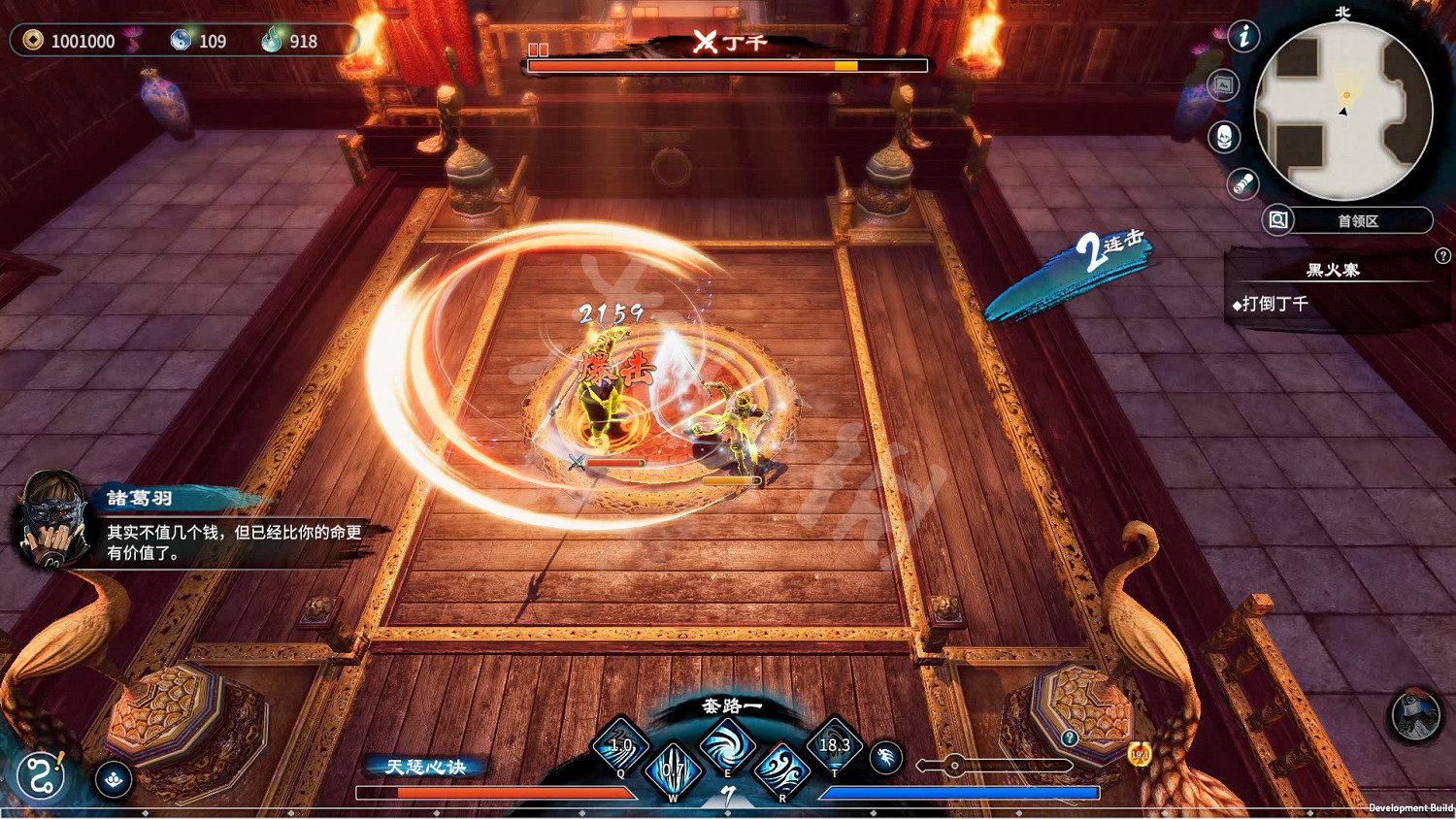 《天命奇御2》和一代比有什麽改動?和前作對比解析 《天命奇御2》和一代比有什麽改動?和前作對比解析