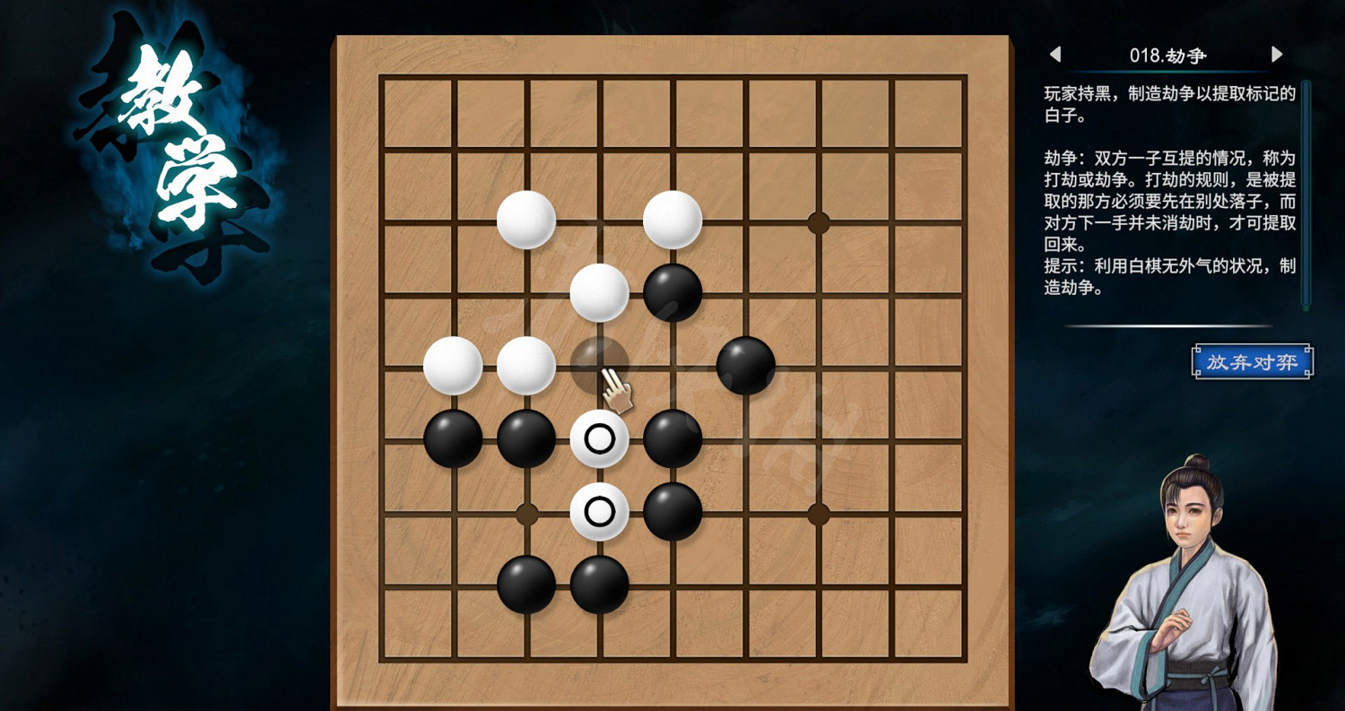 《天命奇御2》圍棋關卡解法教學 全圍棋挑戰過關方法匯總