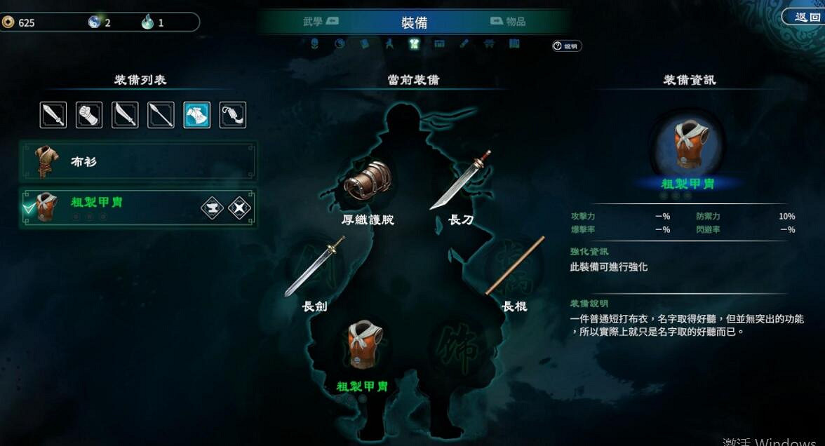 《天命奇御2》摩尼教收集圖文攻略 摩尼教心法有什麽? 《天命奇御2》摩尼教收集圖文攻略 摩尼教心法有什麽?