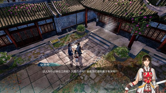 《天命奇御2》圖文攻略:劇情流程+女主支線+Boss打法+全案件+全推理+解謎技巧+全心法+全武學+家園系統+圍棋挑戰 《天命奇御2》圖文攻略:劇情流程+女主支線+Boss打法+全案件+全推理+解謎技巧+全心法+全武學+家園系統+圍棋挑戰