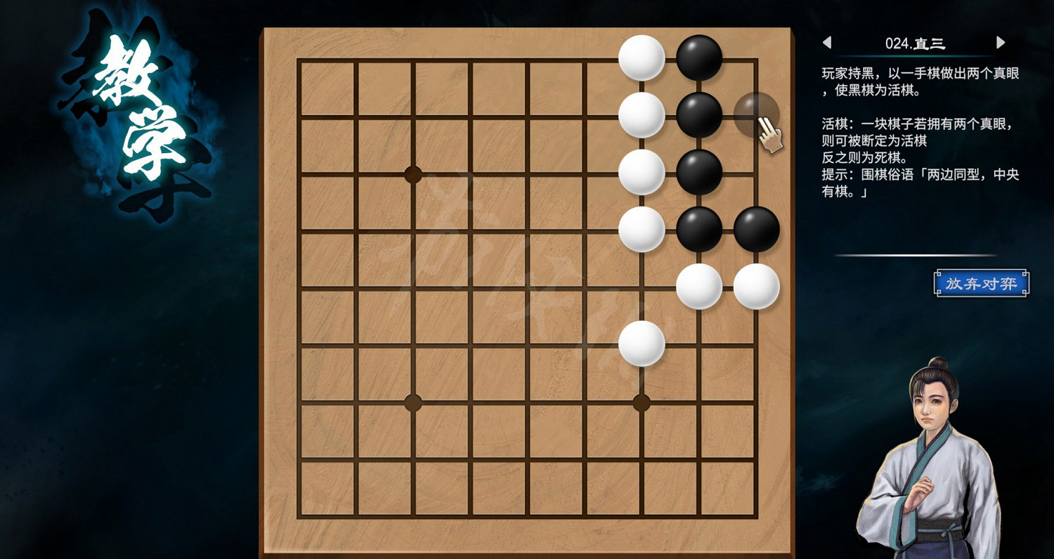 《天命奇御2》圍棋關卡解法教學 全圍棋挑戰過關方法匯總