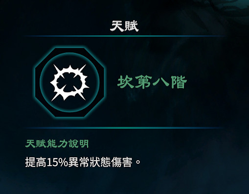 《天命奇御2》坎天賦怎麽樣?坎卦天賦各階段效果介紹 《天命奇御2》坎天賦怎麽樣?坎卦天賦各階段效果介紹