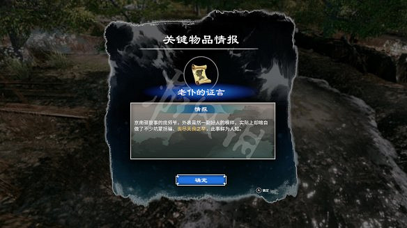 《天命奇御2》圖文攻略:劇情流程+女主支線+Boss打法+全案件+全推理+解謎技巧+全心法+全武學+家園系統+圍棋挑戰 《天命奇御2》圖文攻略:劇情流程+女主支線+Boss打法+全案件+全推理+解謎技巧+全心法+全武學+家園系統+圍棋挑戰