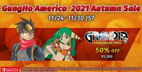 GungHo廠秋季促銷開啟 《Grandia 冒險奇譚高清復刻合集》半價 GungHo廠秋季促銷開啟 《Grandia 冒險奇譚高清復刻合集》半價