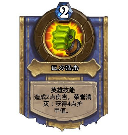 《爐石戰記》勇猛戰將洛卡拉怎麽樣 勇猛戰將洛卡拉效果一覽