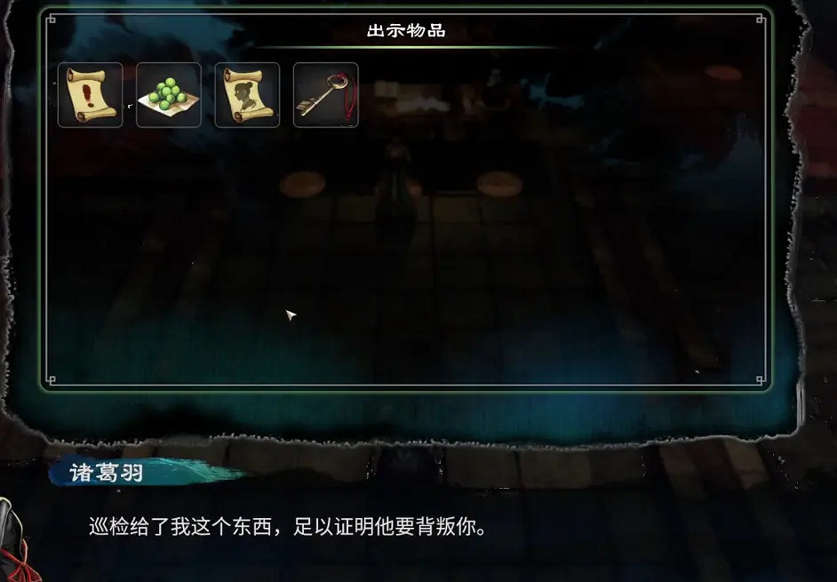 《天命奇御2》有哪些解密任務?解密任務分享 《天命奇御2》有哪些解密任務?解密任務分享