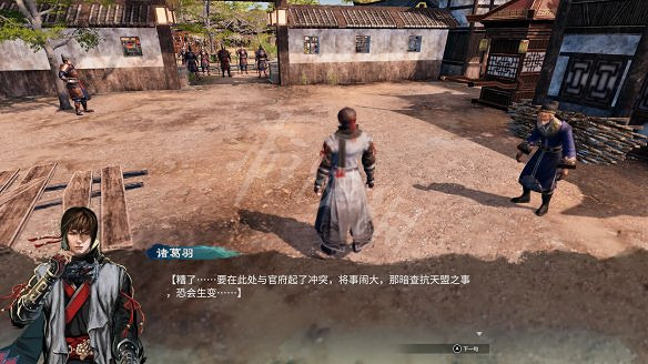 《天命奇御2》圖文攻略:劇情流程+女主支線+Boss打法+全案件+全推理+解謎技巧+全心法+全武學+家園系統+圍棋挑戰 《天命奇御2》圖文攻略:劇情流程+女主支線+Boss打法+全案件+全推理+解謎技巧+全心法+全武學+家園系統+圍棋挑戰