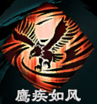 《天命奇御2》疾鷹槍訣好用嗎?疾鷹槍訣招式一覽 《天命奇御2》疾鷹槍訣好用嗎?疾鷹槍訣招式一覽