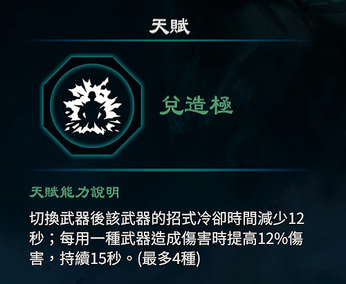 《天命奇御2》兌天賦能力怎麽樣?兌卦天賦能力效果一覽 《天命奇御2》兌天賦能力怎麽樣?兌卦天賦能力效果一覽