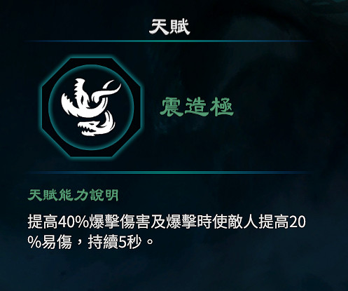 《天命奇御2》八卦天賦介紹 全八卦天賦能力效果匯總 《天命奇御2》八卦天賦介紹 全八卦天賦能力效果匯總