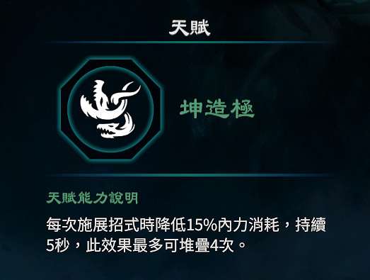 《天命奇御2》坤天賦能力怎麽樣?坤卦天賦能力效果介紹 《天命奇御2》坤天賦能力怎麽樣?坤卦天賦能力效果介紹